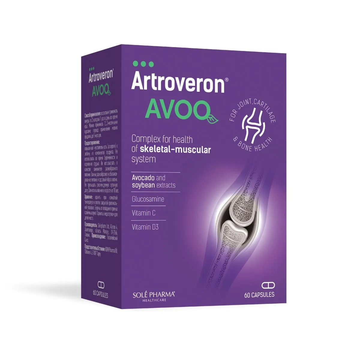 ARTROVERON AVOQ KAPSLID N60 - Product Image