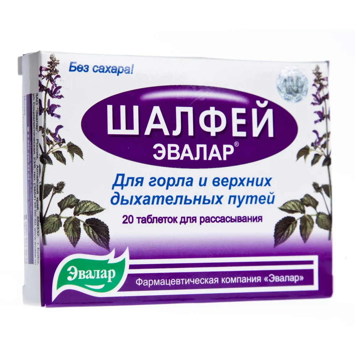 SALVEI-EVALAR IMEMISTABLETID 0,55G N20 - Product Image