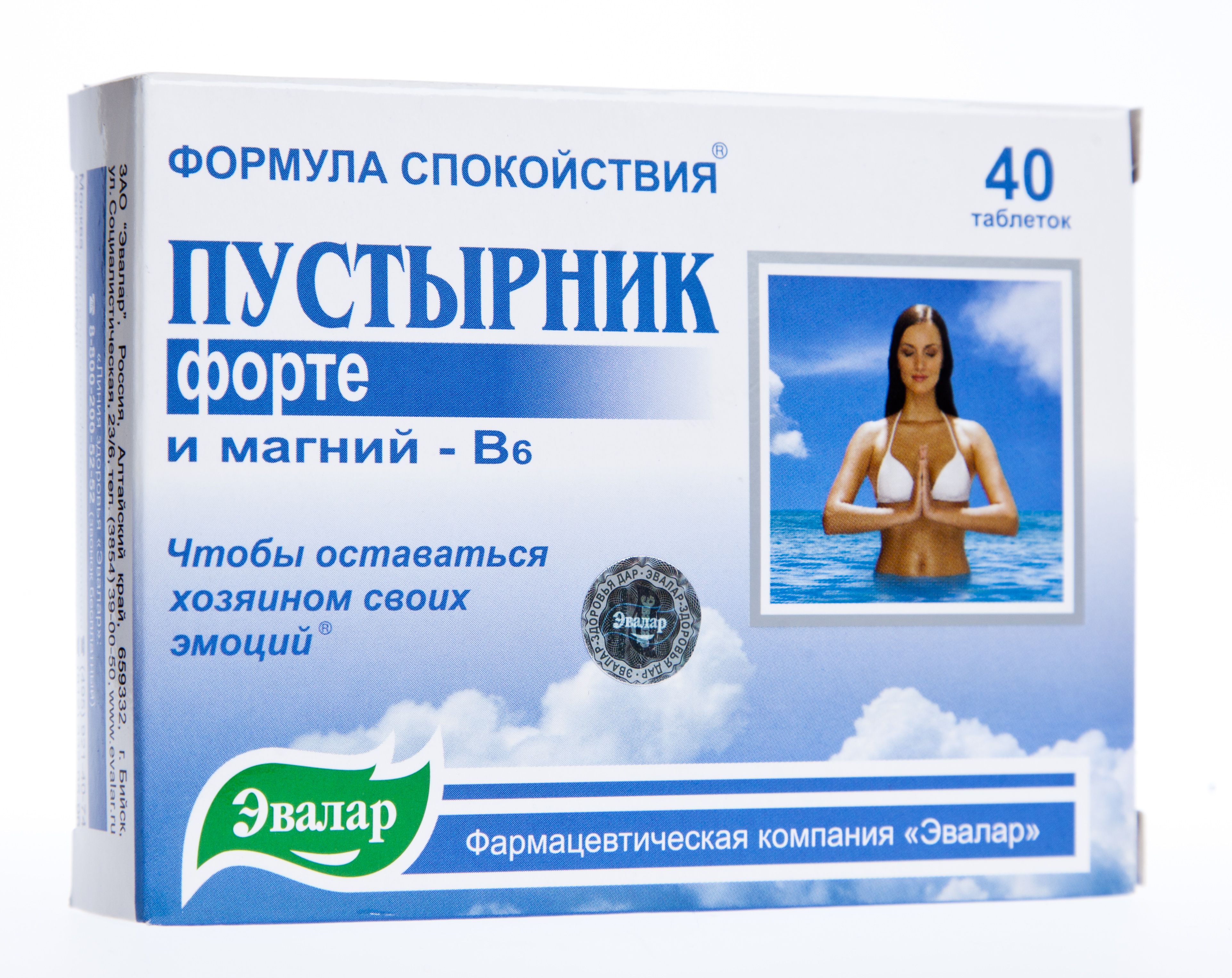 VEISTE-SÜDAMEROHU FORTE + MG + B6 TBL N40 - Product Image 2